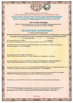 Экспертное заключение, Гамма Пласт, формованный сайдинг