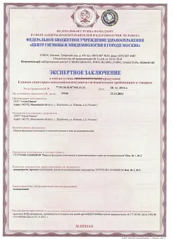 Санитарно-эпидемиологическое заключение - Фасадные панели